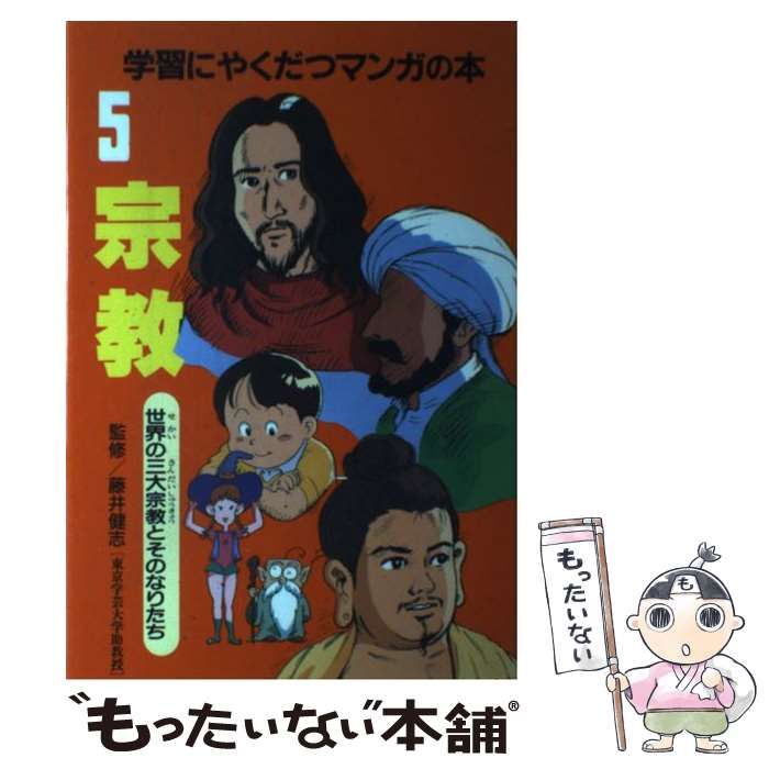 農業 日本の農業と農家のくらし/ポプラ社/黒子光子