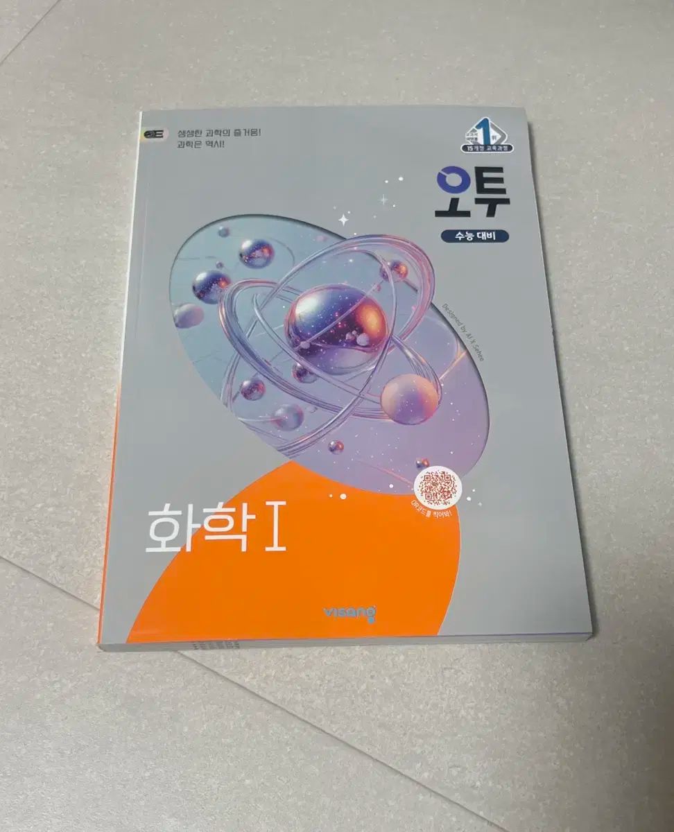 O2 科学 問題集