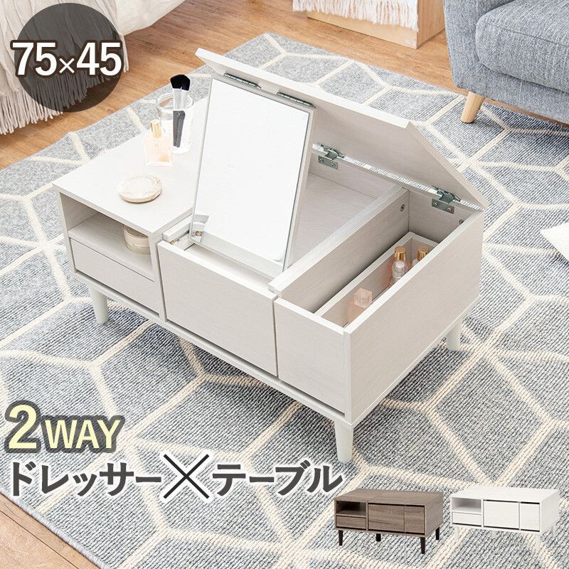 化粧台 コスメテーブル ドレッサー 価格 - ドレッサー化粧台テーブル