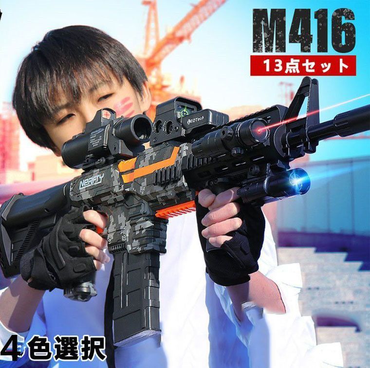 13点セット電動銃 ナーフ弾対応 銃 連射 弾 Ｍ416 銃おもちゃ 子供 クリスマス プレゼント ターゲットゲーム 電子ターゲット ガン 玩具 銃 じゅう 弾丸 アイウェア リアル