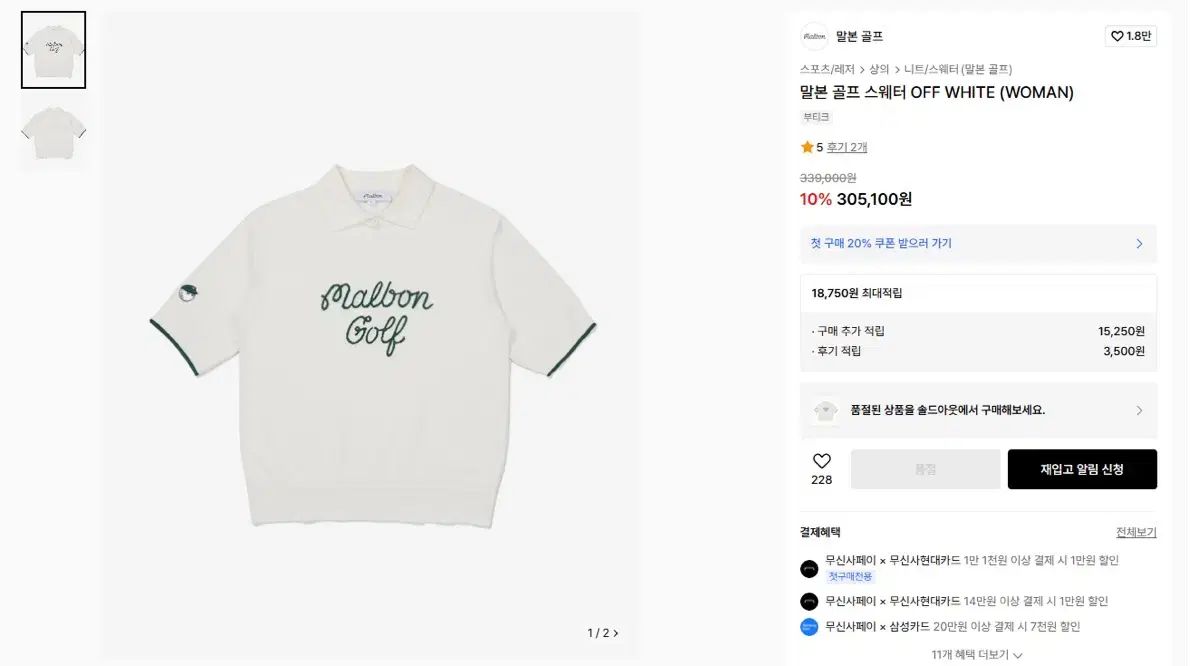 Malbon ゴルフニット レディース防寒仕様 ハイストレッチ2025FW 新品