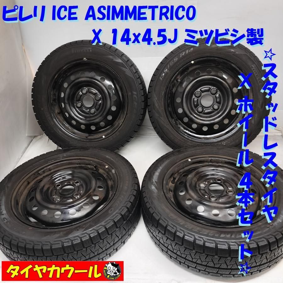 スタッドレス・ホイール 4本＞ 155/65R14 ピレリ 80% 14x4.5J ミツビシ製 4H -100 スズキ ダイハツ 軽自動車 中古 -  メルカリ