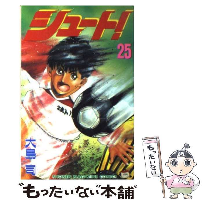 【中古】 シュート！ 優勝！！世界へ編/講談社/大島司 中古】 シュート！ 優勝！！世界へ編/講談社/大島司
