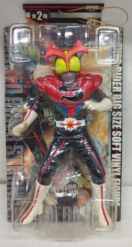希少✨ビッグサイズソフビフィギュア4～ストロンガー登場編～全2種 買取情報】仮面ライダーストロンガー ビッグサイズソフビ