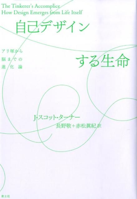ヒューマンデザイン : あなたが持って生まれた人生設計図 ヒューマン