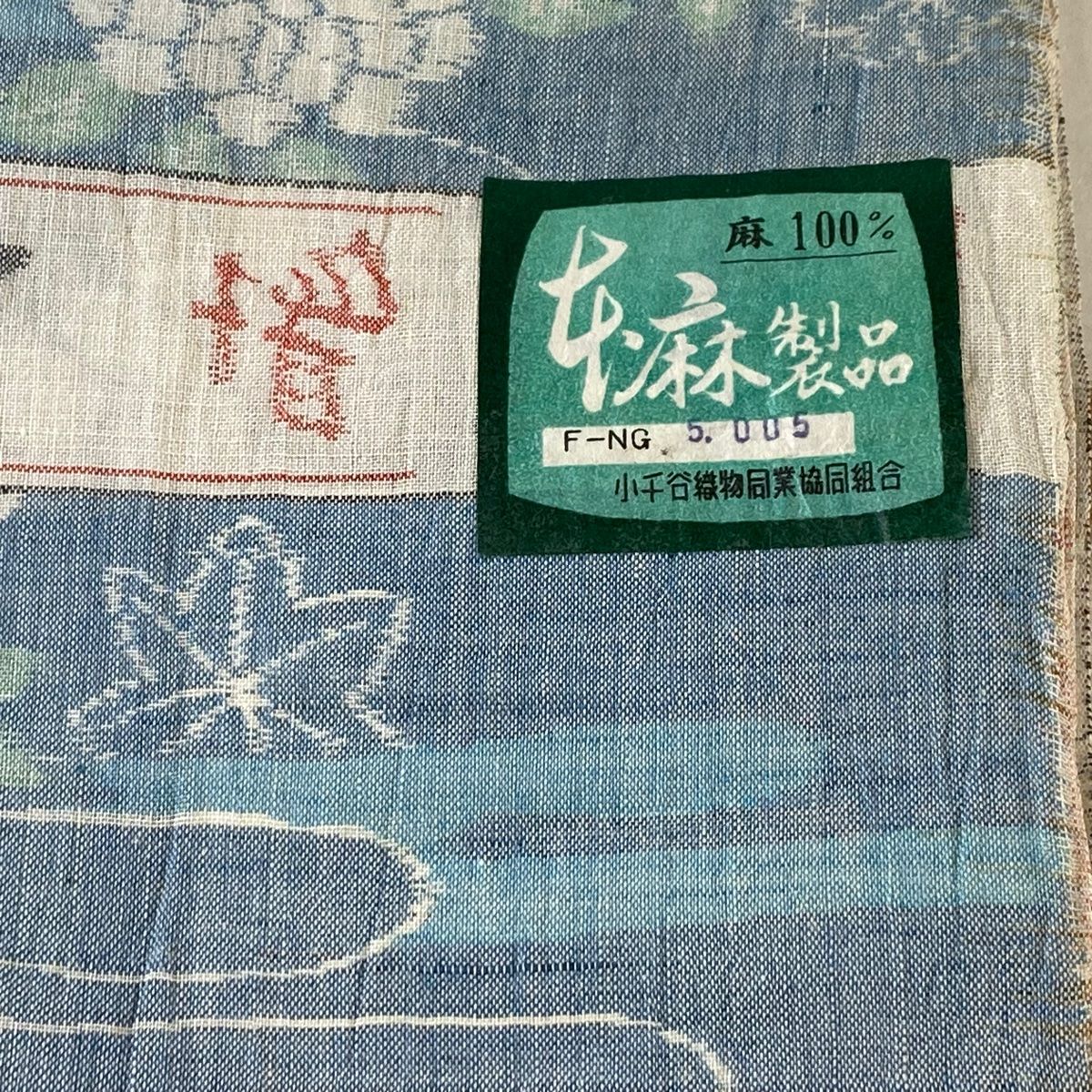 小千谷ちぢみ