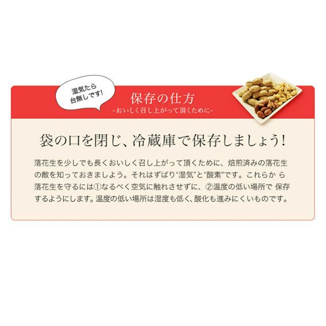 千葉県産落花生 素煎りピーナッツ薄皮付 おつまみ チャック付袋