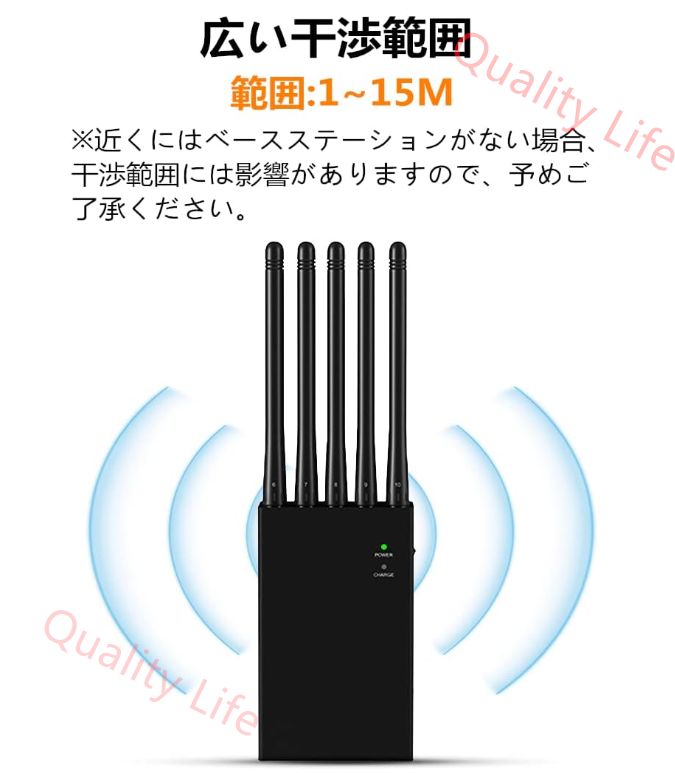 優しさ 強化版 盗聴妨害機 盗聴妨害器 盗聴 盗撮妨害 電池内蔵型 簡単操作 アンテナ10本付き 魅力