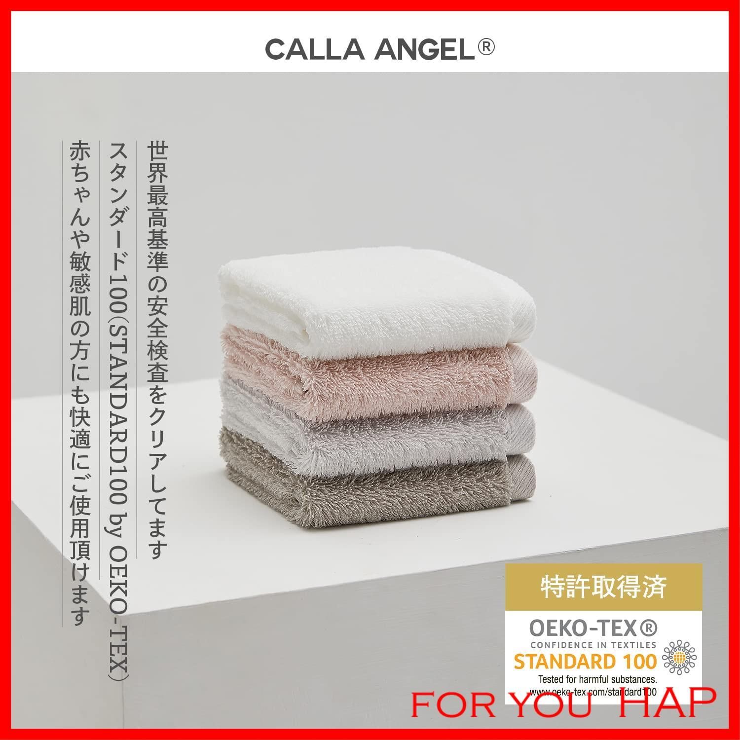 数量限定】Calla Angel New York ハンドタオル 極上 高級綿 エジプト綿