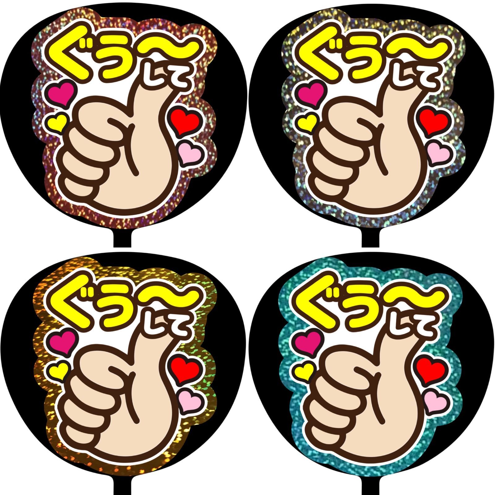 うちわ屋さん 名前 文字 オーダー 可愛い ハングル 連結