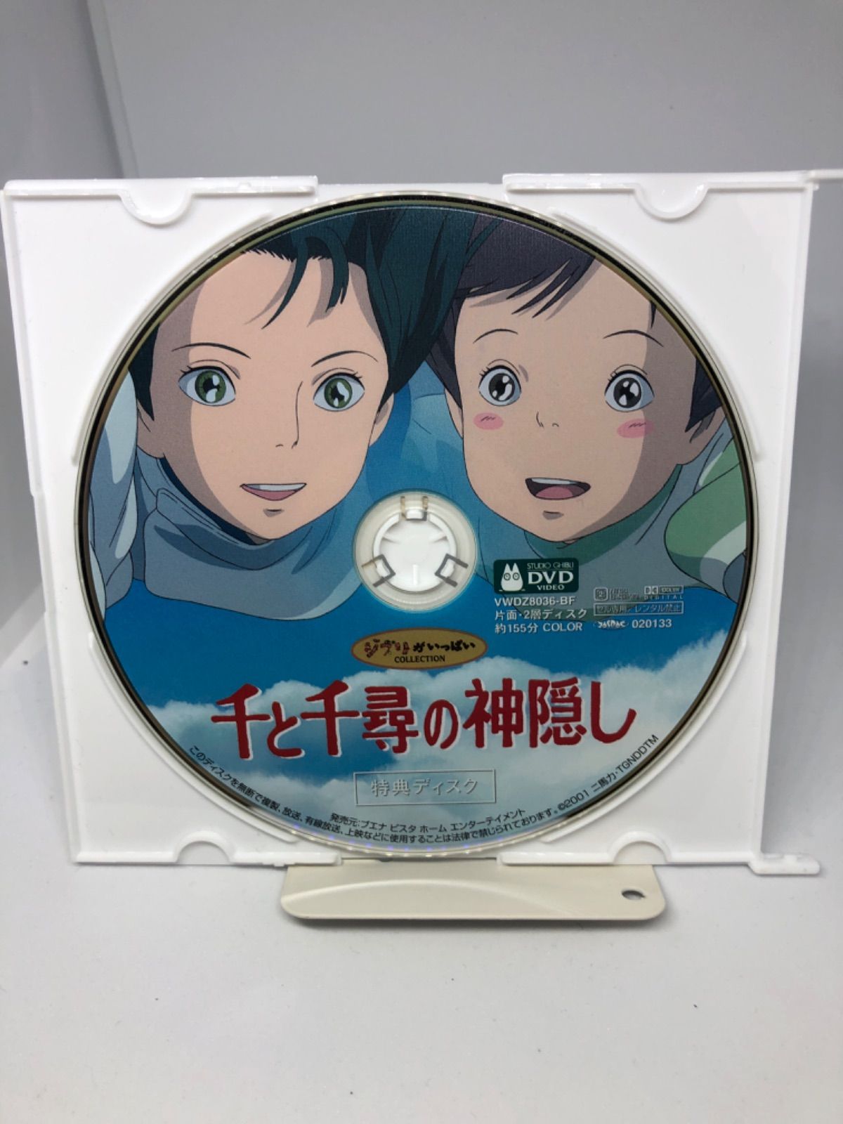 千と千尋の神隠し ジブリ DVD 特典 ディスク - メルカリ