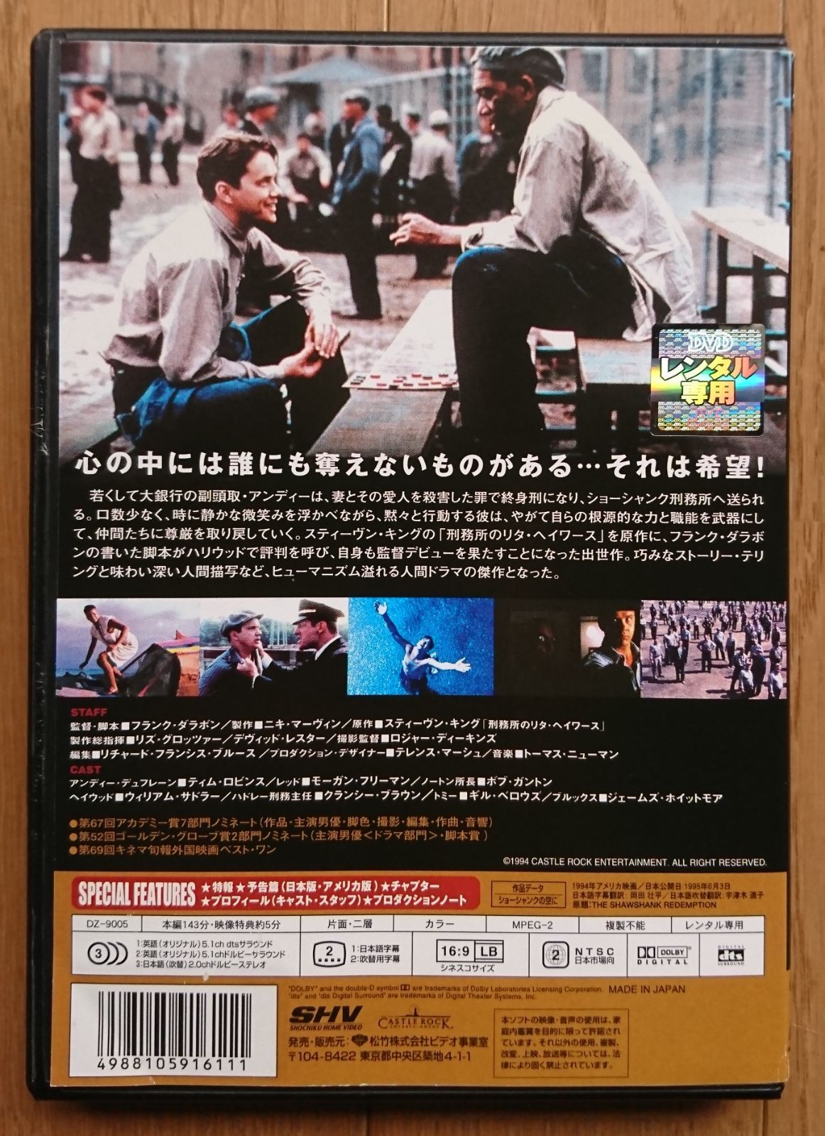 新品 ショーシャンクの空に   ティム・ロビンス モーガン・フリーマン (DVD) WTBC-2650