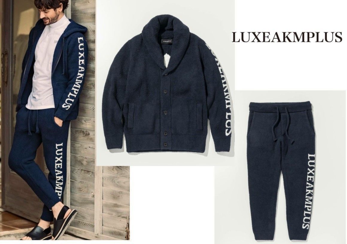 LEON掲載☆LUXEAKMPLUS リュクスエイケイエムプラス☆ロゴショールカラーニットカーディガン＆パンツ M or L 上下セットアップ【lak- 22007】ネイビー紺 - メルカリ