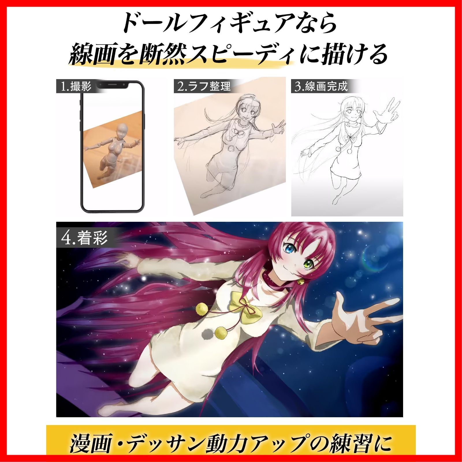 CHALAN デッサン人形 漫画 高さ20cm 30個関節可動 デッサン