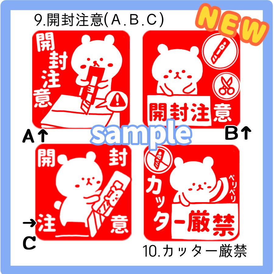 くまのケアシール ＊選べる＊取扱注意など全12種 48枚 - メルカリ 