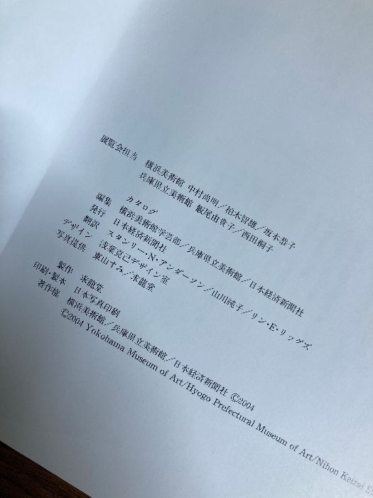 東山魁夷展 ひとすじの道 - メルカリ