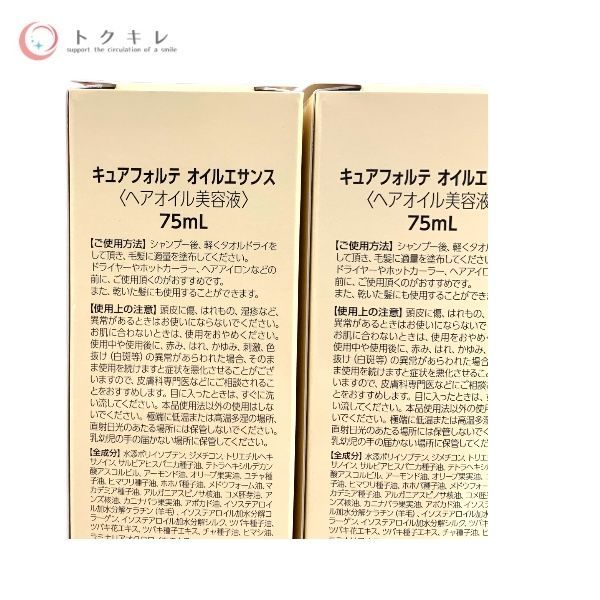 ヘアオイル美容液