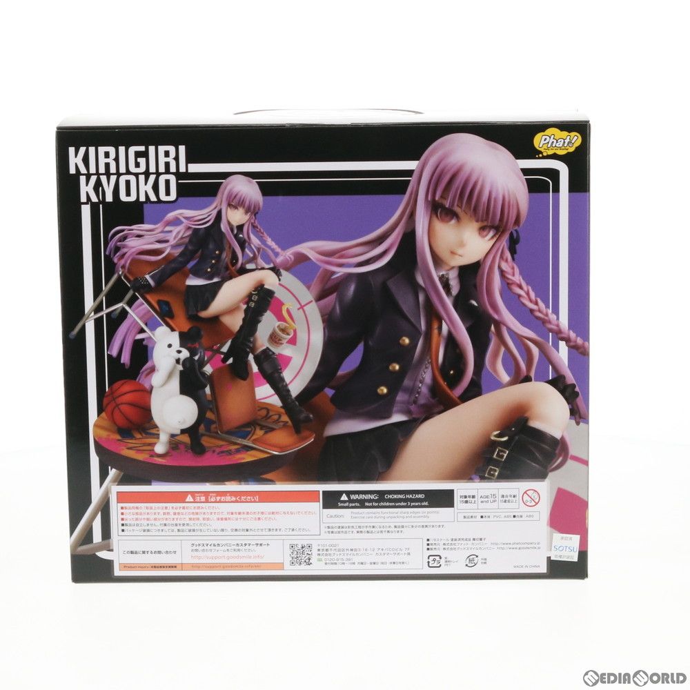 再販) 霧切響子(きりぎりきょうこ) ダンガンロンパ 希望の学園と