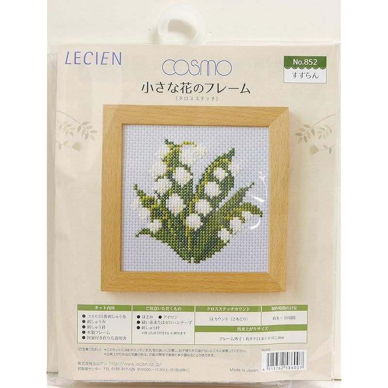 LECIEN (ルシアン) 刺しゅうキット 小さな花のフレーム クロスステッチ