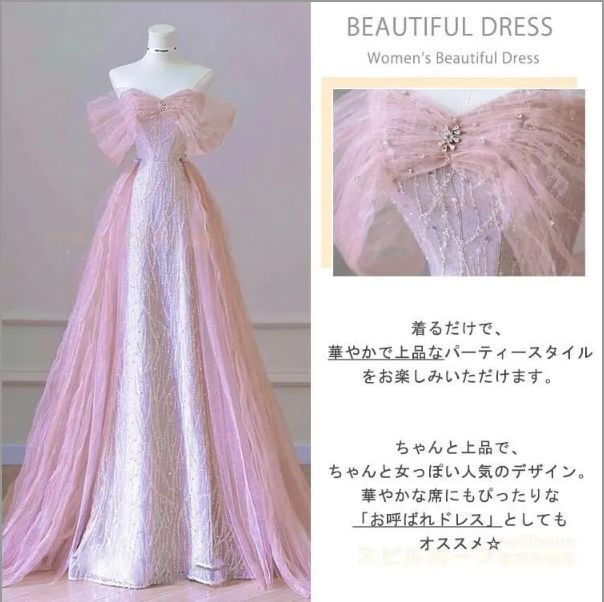 花嫁