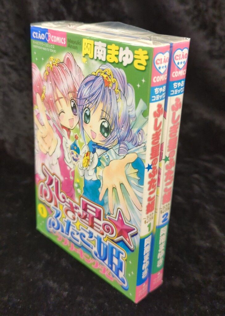 【中古】 ふしぎ星の・ふたご姫 ２/小学館/阿南まゆき 中古】 ふしぎ星の・ふたご姫 2/小学館/阿南まゆき