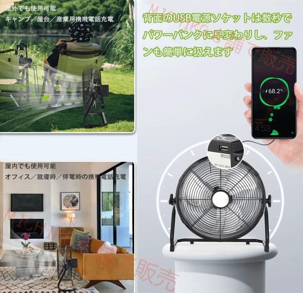ソーラー 扇風機 充電式 大容量15600mAh 強風 風量12段階調節 傾き調節 単結晶シリコンソーラーパネル 2WAY充電式 静音 省エネ 節電 ガレージ キャンプ 釣り アウトドアに最適 WWW_KANDAIZUMI_COM