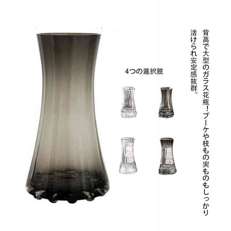 アイス コーン型 ガラス フラワー ベース 円錐型 花瓶 花入 花器