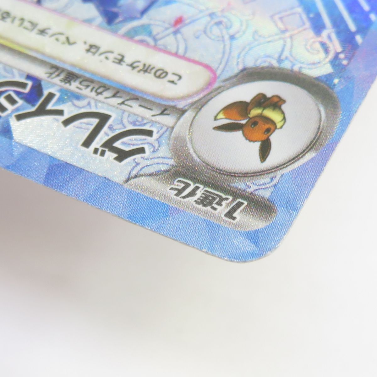 ポケモンカード グレイシアex sv8a 206/187 SAR ※中古 - メルカリ