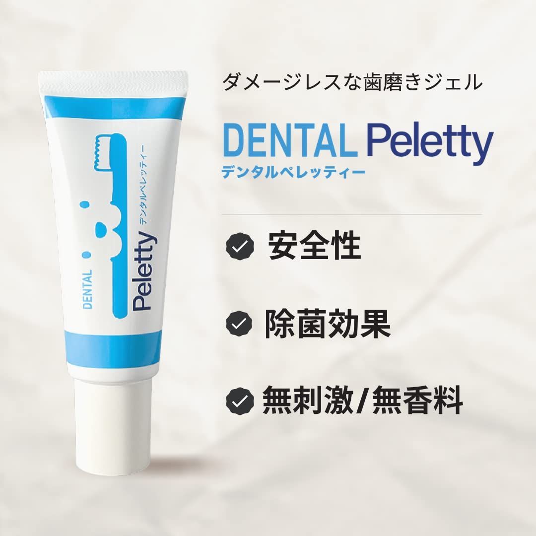 ペレッティー 予防対策