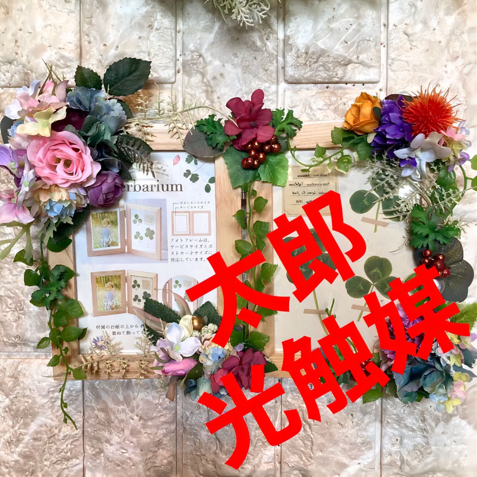 光触媒 人工観葉植物 ウォールグリーン フェイクグリーン 写真立て2323  