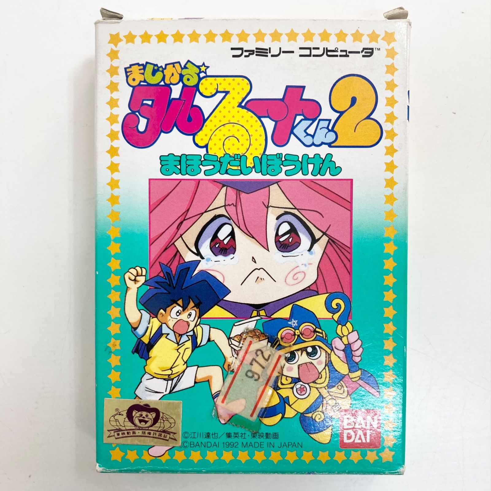 動作確認済】まじかるタルるートくん2 まほうだいぼうけん