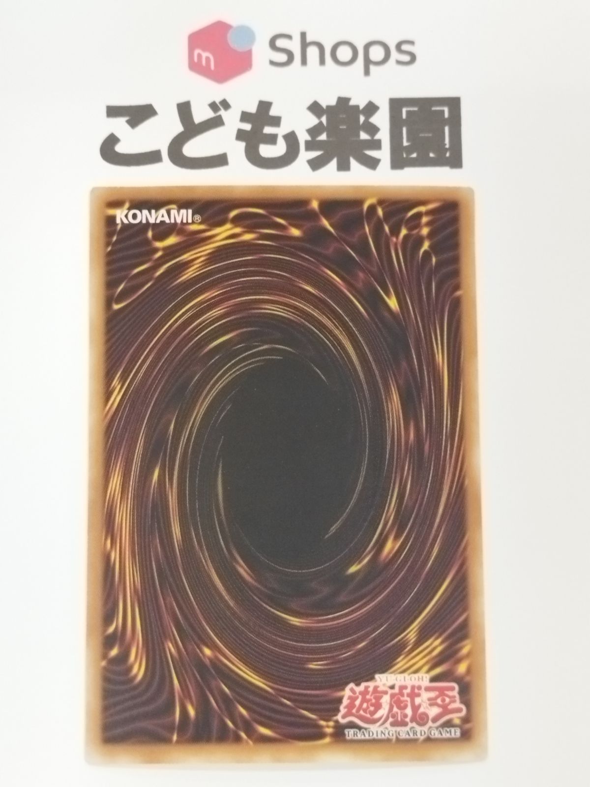 遊戯王 海外版 旧アジア版 英語 押収 / Confiscation MRL-038 1st
