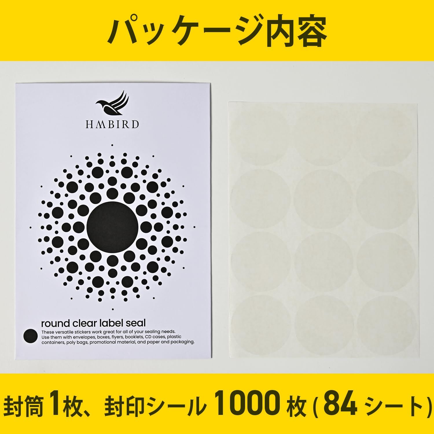  HMBIRD 封印シール 丸 ギフト 透明 封かん 50 mm 強力粘着 ラベル 業務用 ギフトシール シール ラベル
