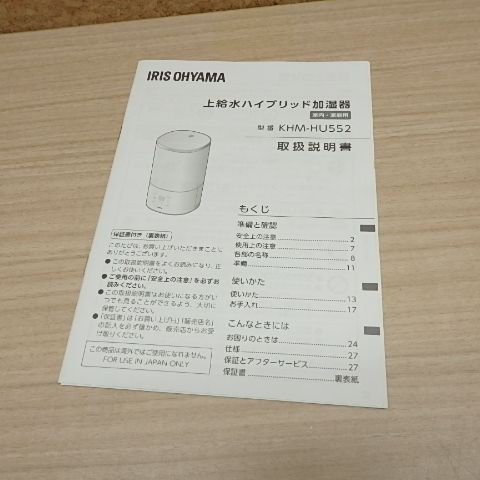 アイリスオーヤマ IRIS OHYAMA ハイブリッド式加湿器 上給水型 KHM