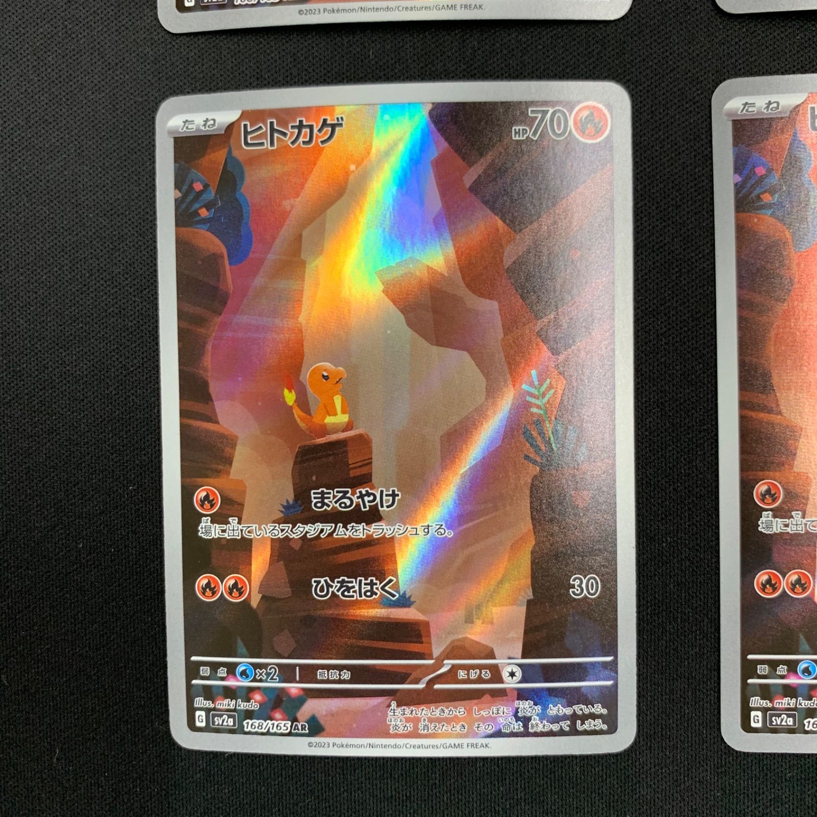 ヒトカゲ AR 168/165 4枚セット コンプオフ【P681】 - メルカリ