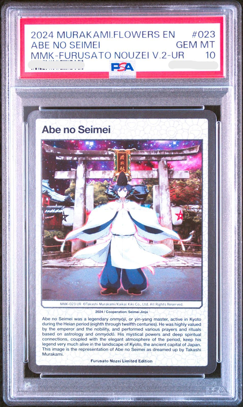 【鑑定PSA10】 村上隆 もののけ京都　ABE NO SEIMEI 安倍晴明 鑑定PSA10】 村上隆 もののけ京都 ABE NO SEIMEI 安倍晴明