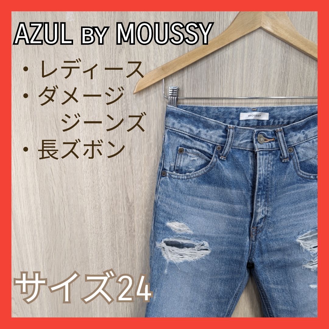 moussy 色落ち ダメージ ジッパーフライ デニム ショート パンツ 23 