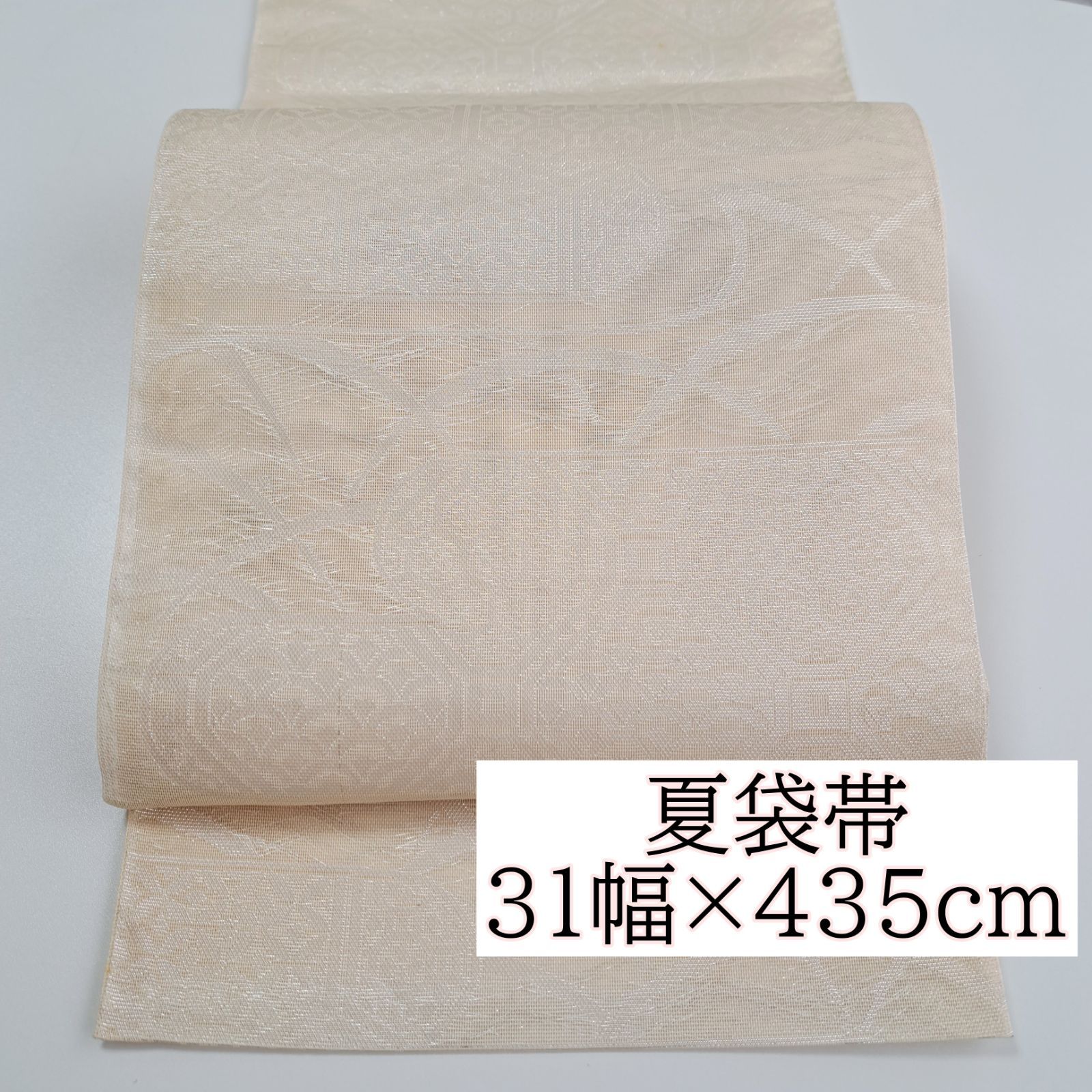 【夏袋帯】薄グレー/紗/亀甲/六角形状/シンプル/正絹/432cm/夏訪問着 夏袋帯】薄グレー/紗/亀甲/六角形状/シンプル/正絹/432cm/夏訪問