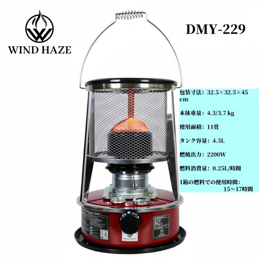 小型 灯油ストーブ