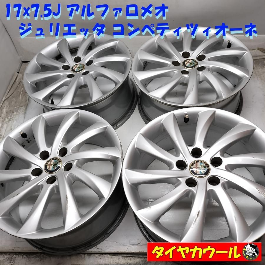 アルファロメオ ジュリエッタ クラシカ 純正ホイール 17インチ 取りに 