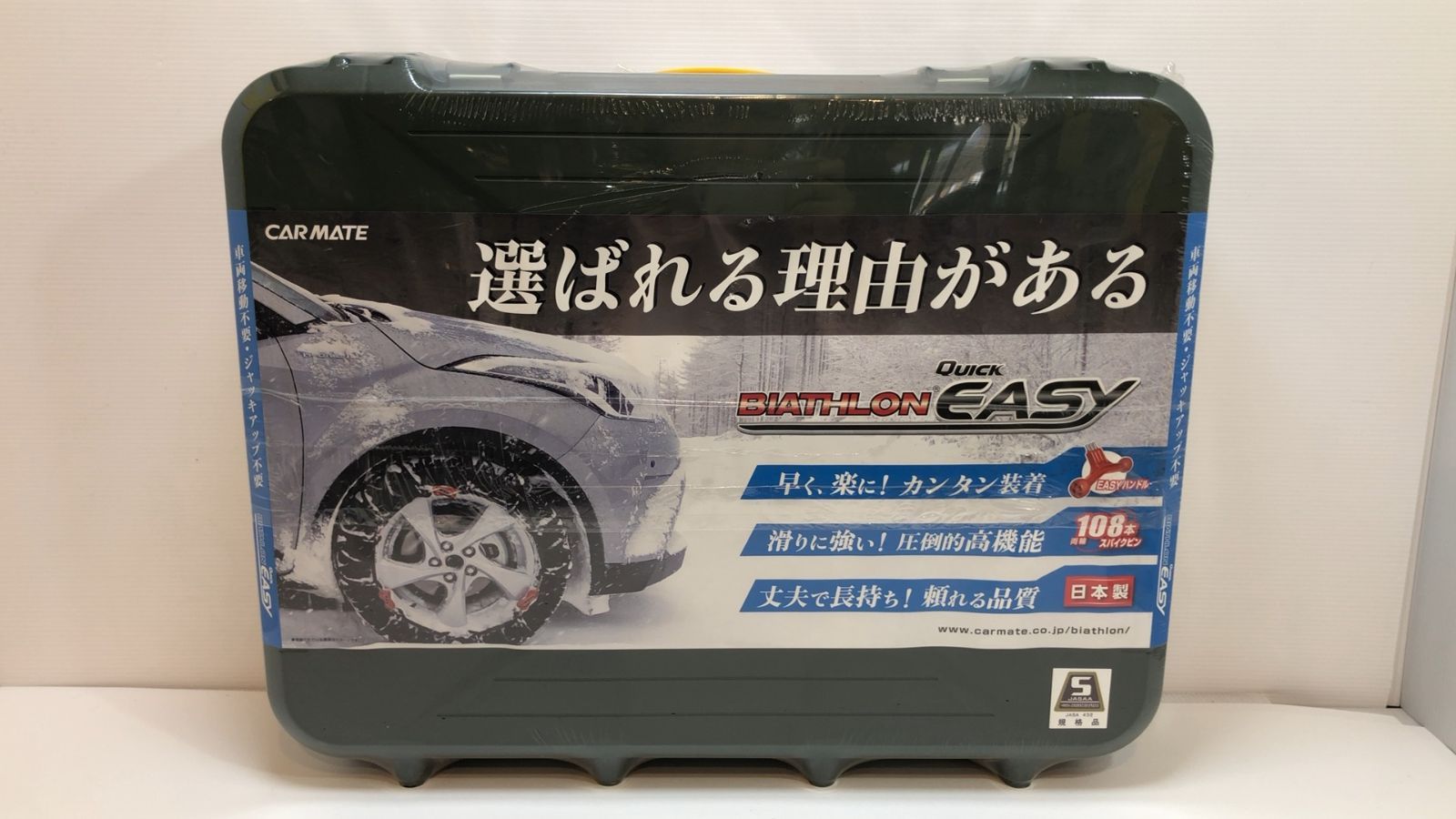CARMATE 非金属チェーン BIATHLON Quick Easy QE10L 195 60R16 205 70R14 205 55R16 215 45R17 他 シュリンク破れ有
