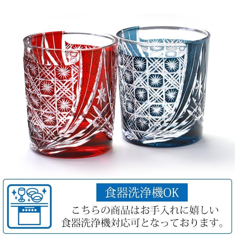 切子 グラス ペア セット 切子オールド 280ml 桐箱入り 2個