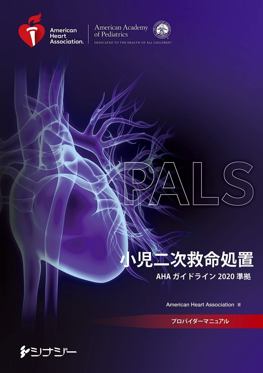 First Aid for the USMLE Step 1 2014 [ペーパーバック] Le M.D.