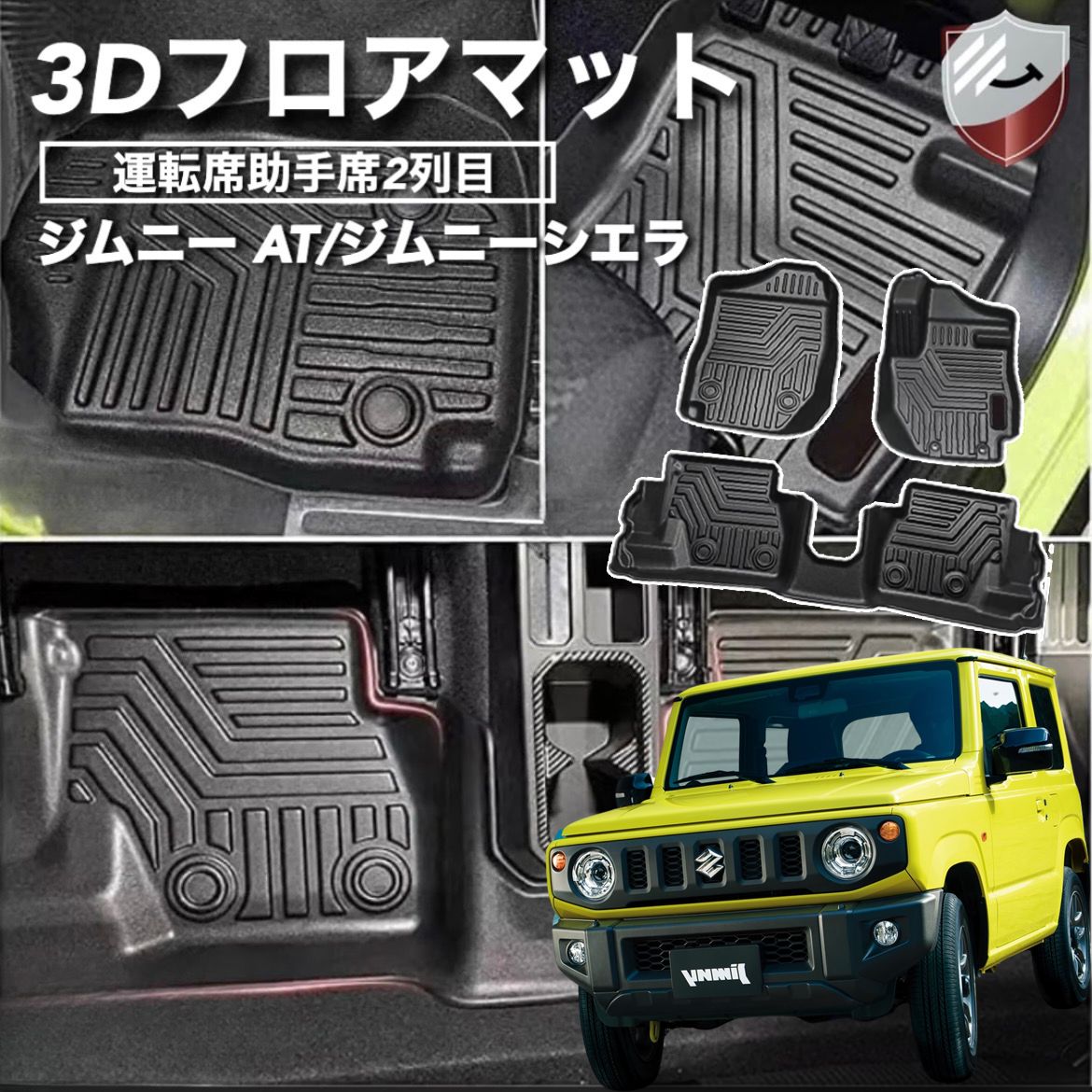 専用 ジムニー シエラ JB64W JB74W AT車用 3D立体設計 3Dマット 3D立体