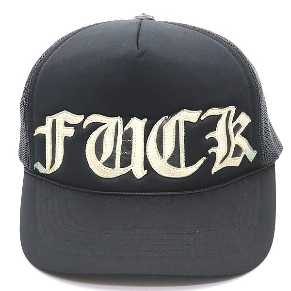 銀座店 クロムハーツ トラッカー キャップ『FUCK』帽子 メンズ SV925 黒/白