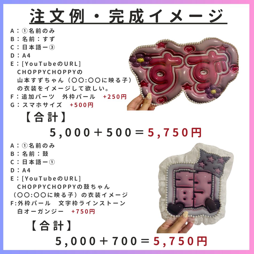 ME:I ミーアイ 飯田栞月③⑅ネームボード オーダー ネムボ 【公式通販】