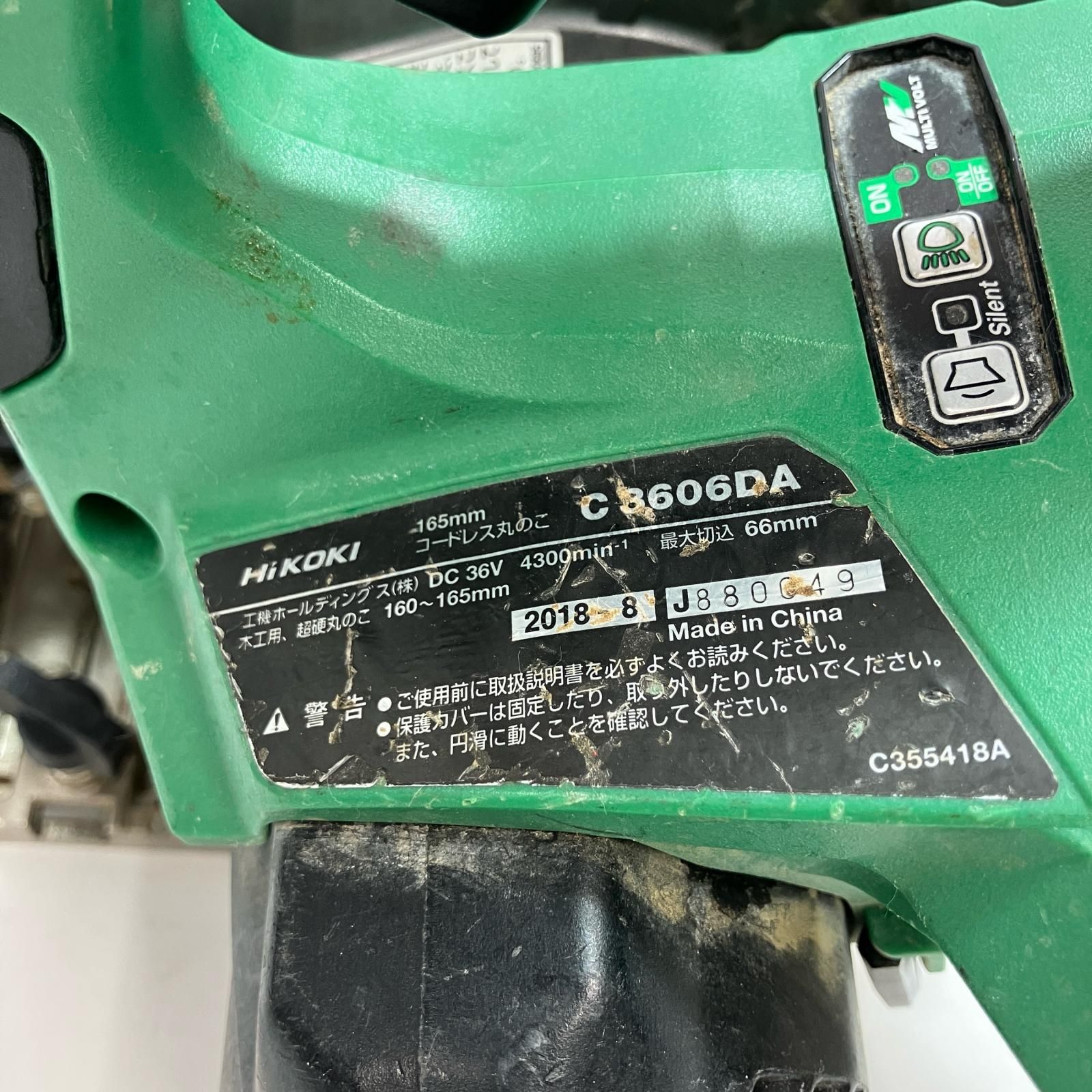 本体のみ