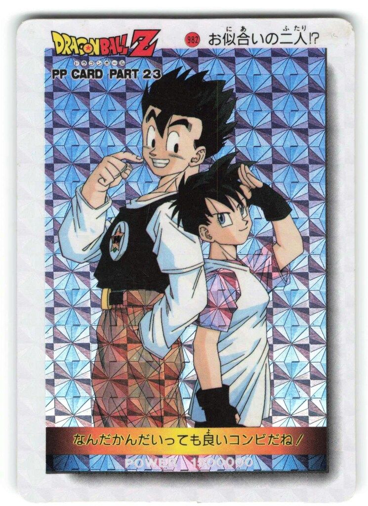 アマダ ドラゴンボール/PPカード アマダ/23弾 疑似角プリ