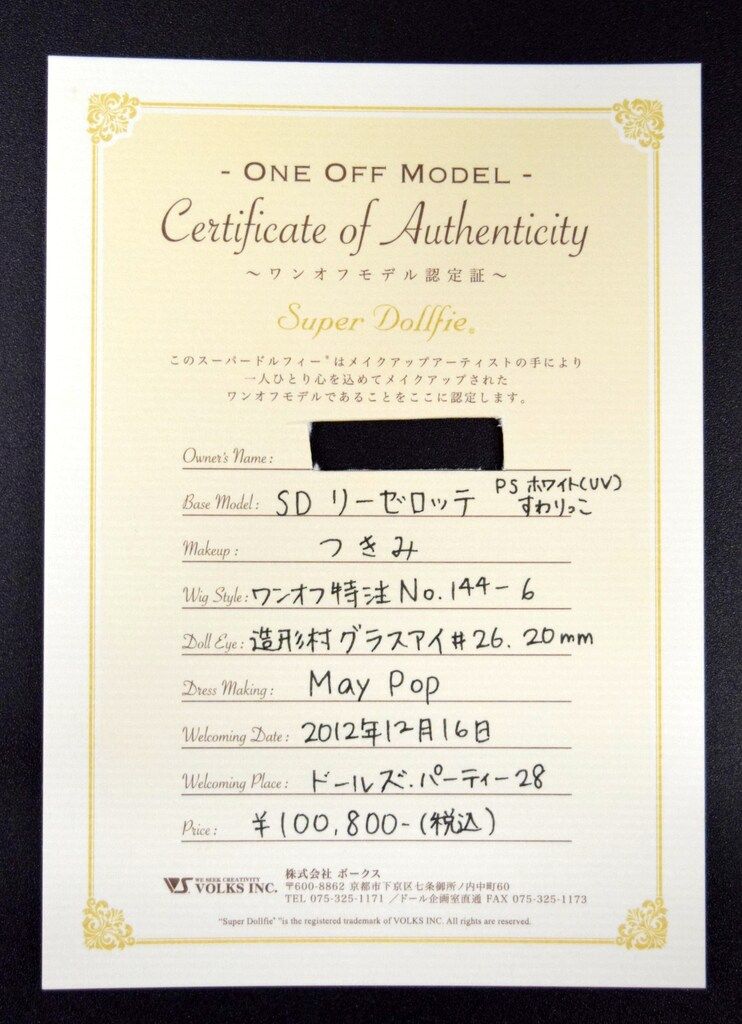 ボークス