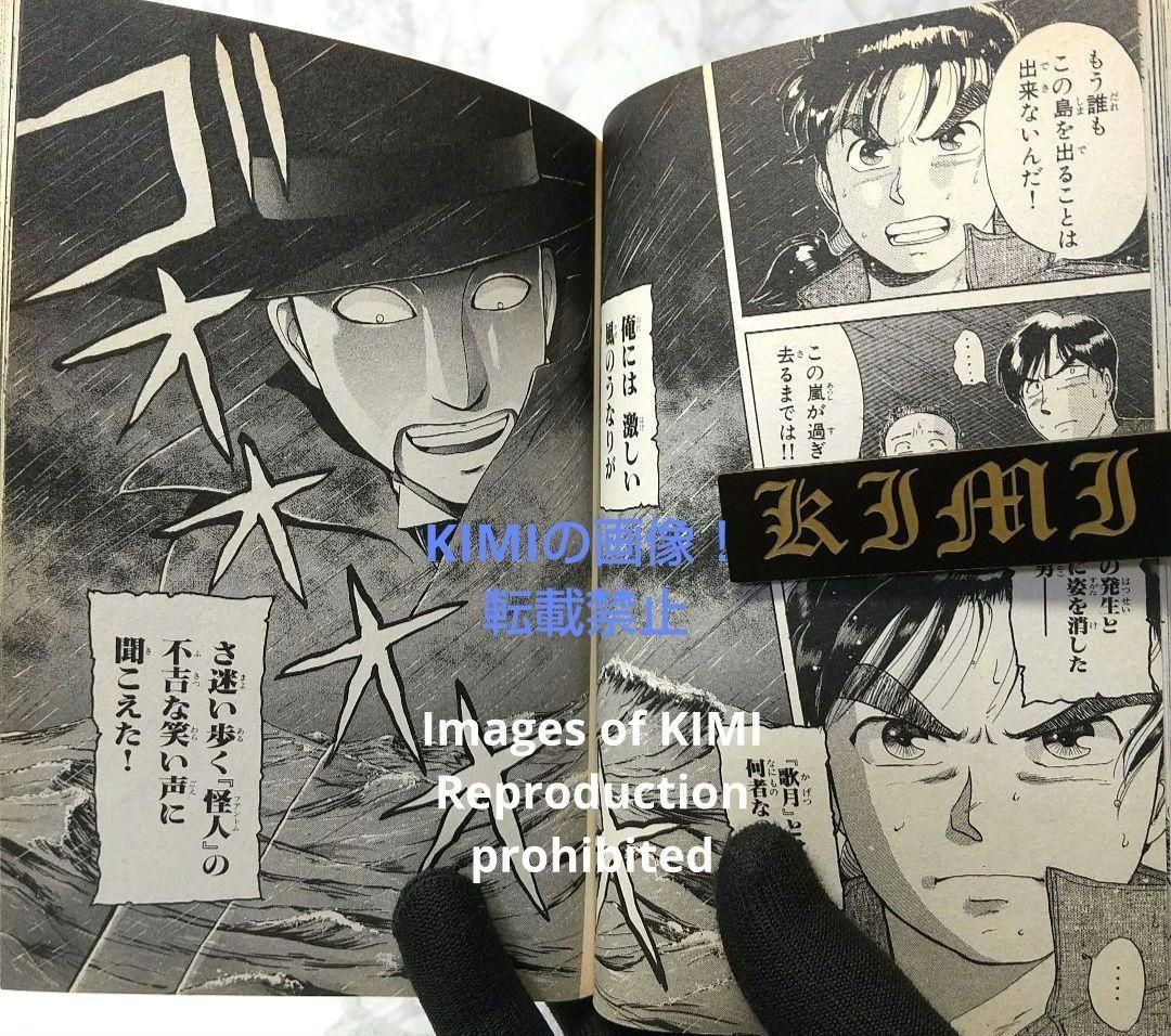 希少 初版 金田一少年の事件簿 1 コミック 1993 金成 陽三郎,さとう ふ 希少 初版 金田一少年の事件簿 1 コミック 1993 金成 陽三郎